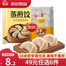 思念 玉米猪肉蒸煎饺455g*6件