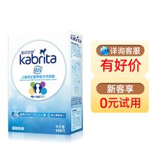 Kabrita 佳贝艾特 睛滢4段3-12岁学生儿童成长营养配方试用盒装羊奶粉150g