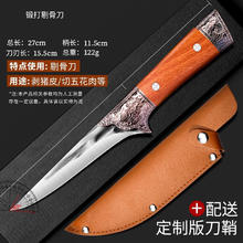 兴刃 剔骨割肉刀 送皮套