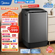 Midea 美的 随心洗系列 MB65V33E 变频波轮洗衣机 6.5kg 玄武灰