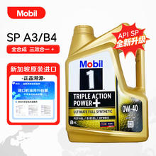 Mobil 美孚 金装 1号全合成机油 0W-40 4L/桶 SP级 亚太版
