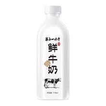 概率券：塞上一头牛 4.0g乳蛋白 鲜牛奶 778ml