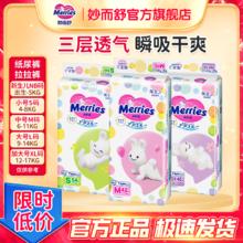 Merries 妙而舒 巧虎系列 拉拉裤