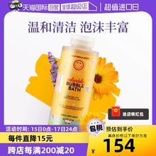 【自营】加州宝宝金盏花泡泡浴儿童婴儿泡澡沐浴露超多泡泡384ml