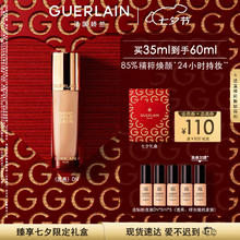 GUERLAIN 娇兰 金钻修颜粉底液 0N(透亮) 35ml（赠 同款5ml*5）
