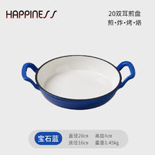 小幸福 平底锅不粘锅双耳煎锅家用小煎饼锅煎蛋锅燃气灶电磁炉通用