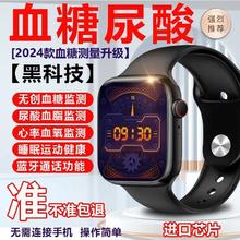 2024新款手机通用医疗级血糖监测手表测血压血氧尿酸智能电话免扎针血糖仪手环 旗舰芯片黑色