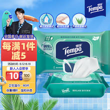 Tempo 得宝 一博同款 卫生湿巾 80片*1包抽取式家庭装 卫生杀菌湿纸巾 湿巾