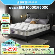 QuanU 全友 家居乳胶床垫 进口乳胶软硬两用床垫家用抑菌椰棕护脊105323