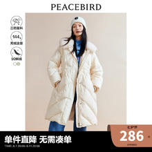 PEACEBIRD 太平鸟 中长款羽绒服女冬季毛领收腰三防羽绒外套女 米白 M