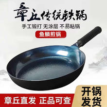 张大锤 章丘平底锅不易粘锅家用无涂层煎锅煎蛋饼牛排手工铁锅燃气灶适用 26cm鱼鳞平底锅+木盖 26cm