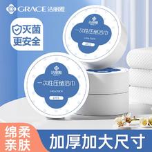 百亿补贴：GRACE 洁丽雅 一次性压缩浴巾加厚加大旅行酒店专用套装独立包装不掉毛
