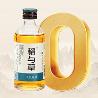 稻与草 绍兴本色黄酒 228ml*1瓶（赠同款1瓶）