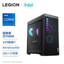 北京消费券：LEGION 联想拯救者 刃7000K 2024 游戏电脑主机（i7-14700KF、RTX4070S、32GB、1TB）