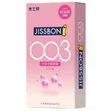 jissbon 杰士邦 安全套 003小分子*6只+001*1只 共7只