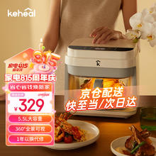 KEHEAL 科西逸尔 CD-AF4 可视空气炸锅 5.5L