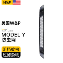 plus、需首购：W&P 特斯拉防虫网 Mode Y-防虫网-铝网加密升级