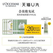 L'OCCITANE 欧舒丹 甜扁桃沐浴油6ml*3+甜扁桃美体乳6ml*3+20元回购券