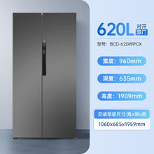 MELING 美菱 620升双开对开门冰箱 63.5cm超薄嵌入大冷冻容量家用BCD-620WPCX