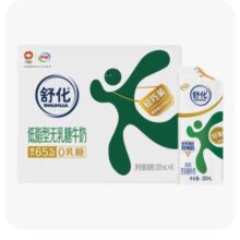15日14点、限量2000、百亿补贴:伊利旗舰店舒化无乳糖低脂牛奶220ml*8盒0乳糖早餐