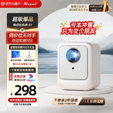 Rigal 瑞格尔 B1 家用投影仪