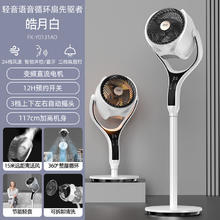 西丽 FX-Y0131AD 空气循环扇