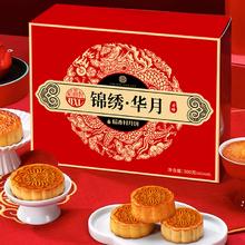 稻香村 高端月饼礼盒6饼6味