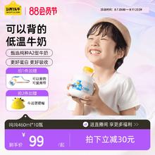 认养一头牛低温新鲜牛奶冷藏A2β酪蛋白吨吨奶10瓶儿童宝宝纯牛奶