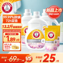 FIVERAMS 五羊 花萃香氛洗衣液除螨抑菌柔顺持久留香洗衣液 13.2斤箱装