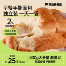 熊治 千层手撕牛奶吐司 800g