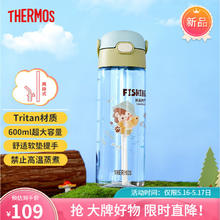 THERMOS 膳魔师 儿童水杯提手吸管杯宝宝水壶 青绿鱼 600ml