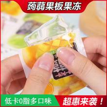 蒟蒻果板吸吸果冻12g大粒0脂低卡健康解馋办公室零食小吃休闲