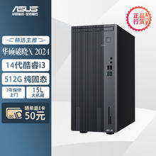 ASUS 华硕 破晓X  2024 个人办公家用商用台式机电脑主机(14代酷睿i3-14100 16G 512G SSD)