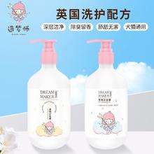 造梦师 宠物沐浴露宠物浴液护毛素杀菌猫狗宠物香波强除臭