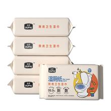 欧派 湿厕纸家庭实惠装50片x3包