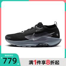 NIKE 耐克 男鞋PEGASUS TRAIL运动鞋跑步鞋法雅官方FQ0908-001