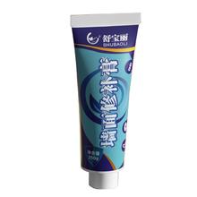 官补到手1.19 墙面修补膏