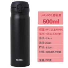 THERMOS膳魔师 可定制保温杯xt 磨砂黑JNL-502 500ml