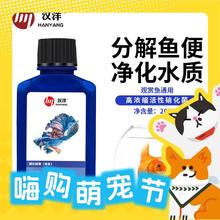 HANYANG 汉洋 硝化细菌 200ml