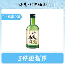 江记酒庄 时光梅酒 果酒 8度330ml 单瓶装