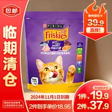 Friskies 喜跃 猫粮成猫1.3kg 鸡肉牛肉 三文鱼肉 海洋鱼味全价猫粮