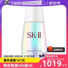 【自营】SK-II小灯泡面部精华液50ml烟酰胺美白淡斑提亮去黄sk2