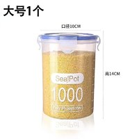 巴巴被扣贝 密封储物罐 1000ml