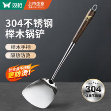 SUNCHA 双枪 锅铲304不锈钢