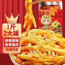 狮星人 无骨鸡爪 蒜香+柠檬组合 500g *2