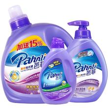 限移动端：Pahnli 芭菲 洗衣液机洗手洗生理期内衣专用深层洁净持久留香实惠装9.6斤