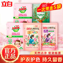 Liby 立白 大师香氛洗衣液柔顺护衣去污去渍留香护衣家庭宿舍用 大师液组合