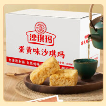 徐福记 蛋黄味沙琪玛996g