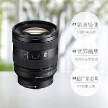 SONY 索尼 FE20-70mm F4 全画幅广角标准变焦GM微单镜头2070