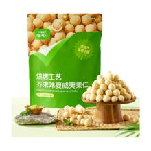 喵满分 芥末味夏威夷果仁220g（买1赠1）